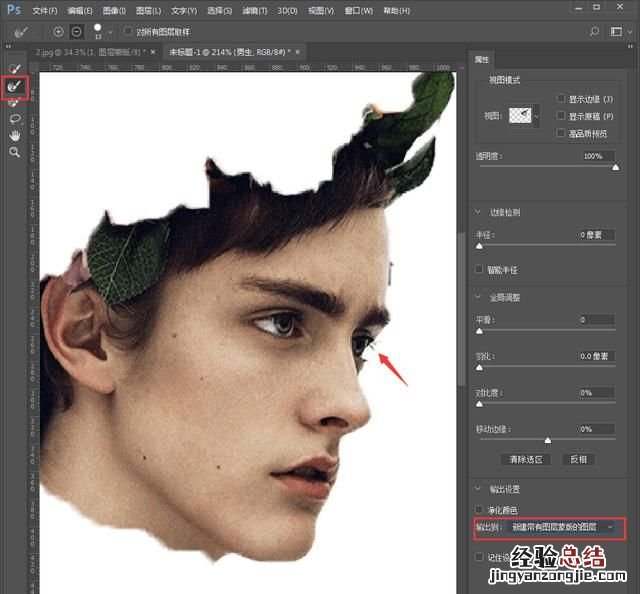 ps教学如何换脸,photoshop教学换脸