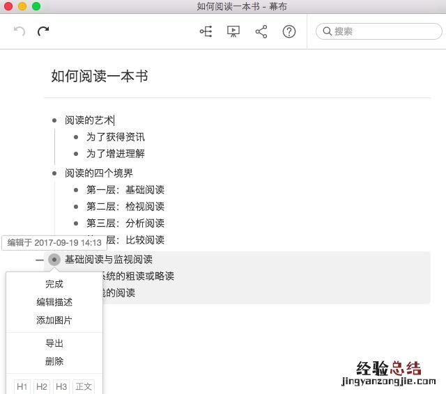 你现在用什么笔记软件