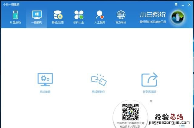 电脑怎么重装系统有哪些步骤 电脑重装系统的步骤是什么