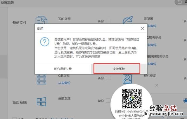 电脑怎么重装系统有哪些步骤 电脑重装系统的步骤是什么