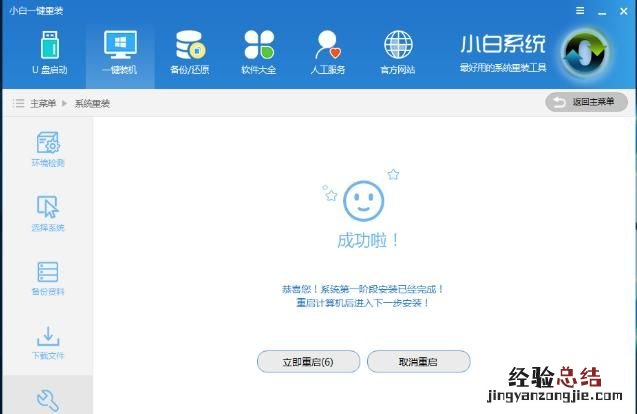 电脑怎么重装系统有哪些步骤 电脑重装系统的步骤是什么