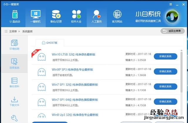 电脑怎么重装系统有哪些步骤 电脑重装系统的步骤是什么