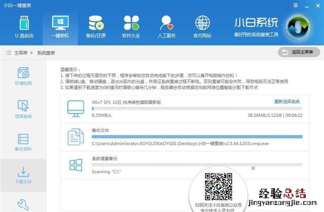电脑怎么重装系统有哪些步骤 电脑重装系统的步骤是什么