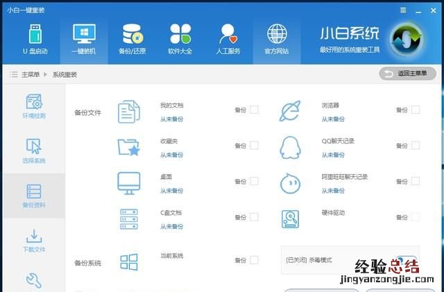 电脑怎么重装系统有哪些步骤 电脑重装系统的步骤是什么