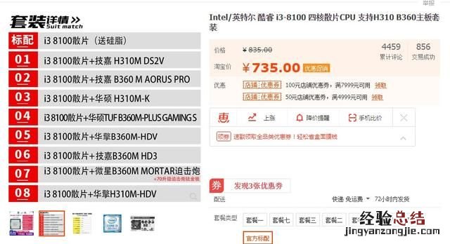 什么样的电脑比较好,家用电脑买什么样配置比较好