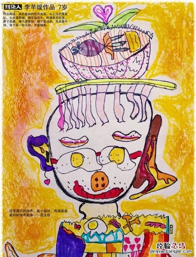 教你画挖掘机简笔画 你会教孩子学画简笔画吗