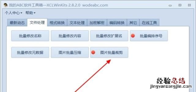 什么软件可以批量截图,批量截图怎么截