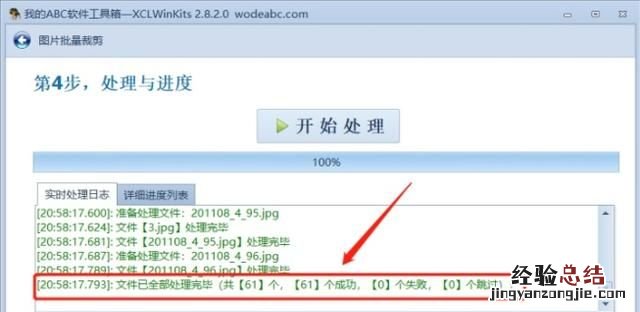 什么软件可以批量截图,批量截图怎么截