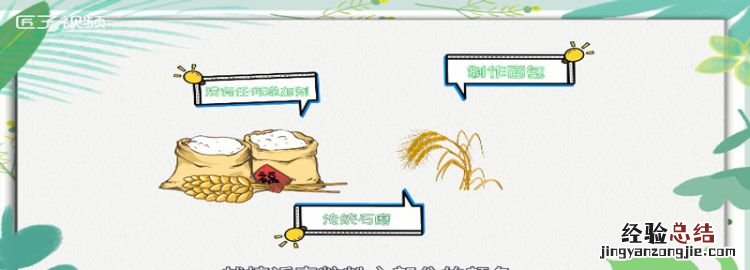 面粉是什么做的，面粉是什么做成的