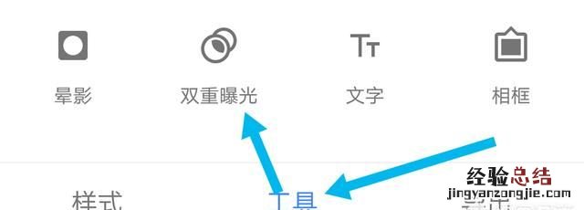 如何将两张图p到一起用snapseed