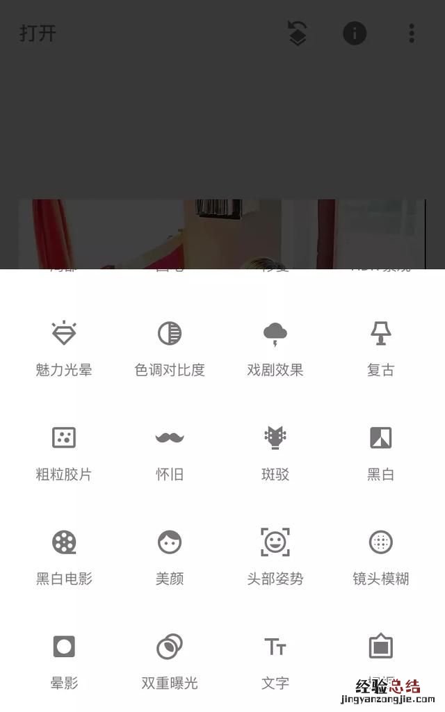 如何将两张图p到一起用snapseed