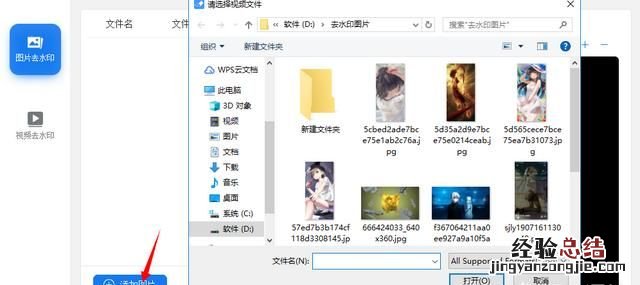 怎么去掉微博图片上的水印