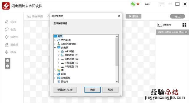 怎么去掉微博图片上的水印