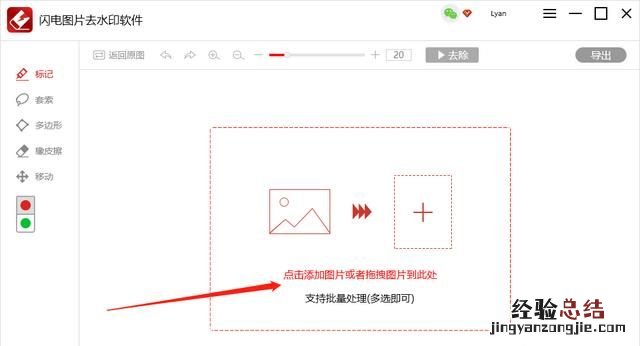 怎么去掉微博图片上的水印