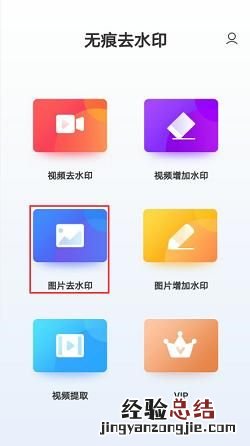 怎么去掉微博图片上的水印