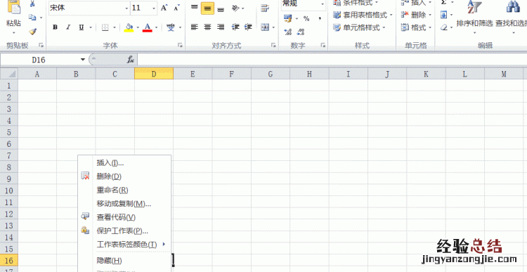 excel表格如何移动或复制工作表