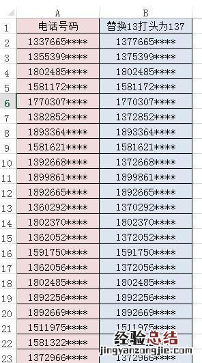 excel中,怎样使用模糊查找与替换的功能