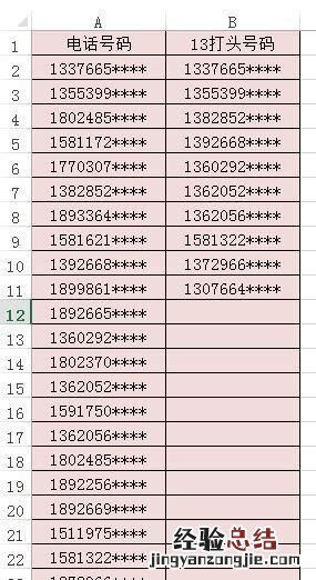 excel中,怎样使用模糊查找与替换的功能
