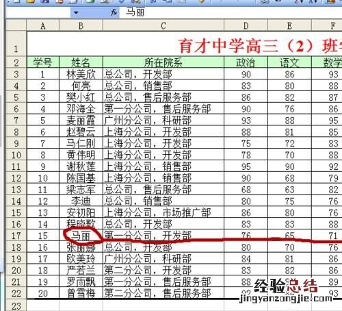 excel中,怎样使用模糊查找与替换的功能