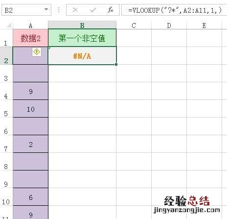 excel中,怎样使用模糊查找与替换的功能