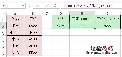 excel中,怎样使用模糊查找与替换的功能