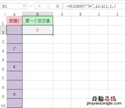 excel中,怎样使用模糊查找与替换的功能
