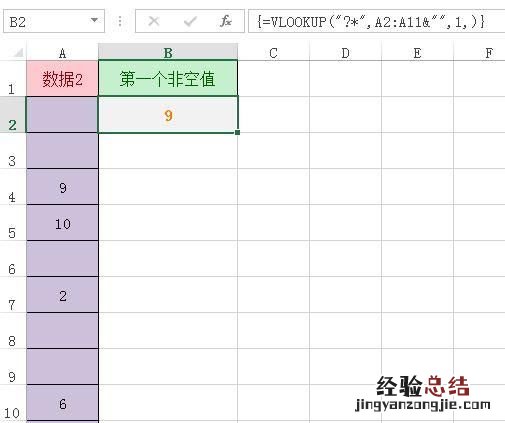 excel中,怎样使用模糊查找与替换的功能