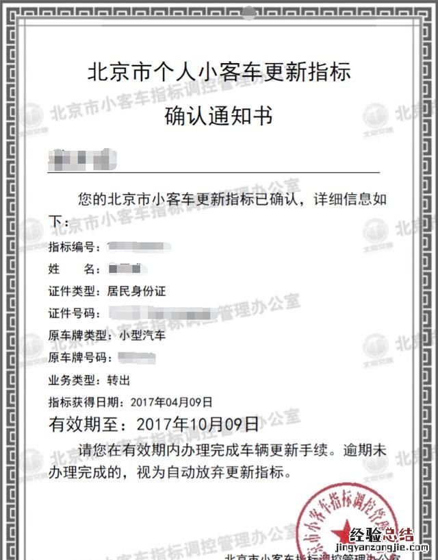 在北京买什么车能上京牌
