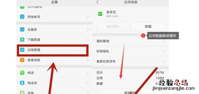手机中的缓存是什么意思