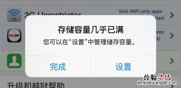 手机中的缓存是什么意思