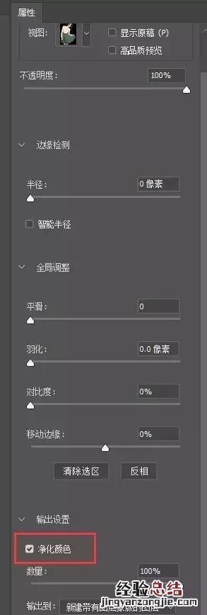 ps怎么能把头发丝抠干净 ps怎么把发丝扣干净