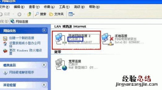 如何查找电脑的ip地址和mac
