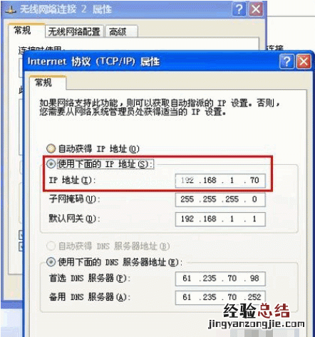 如何查找电脑的ip地址和mac