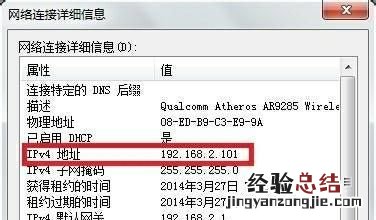 如何查找电脑的ip地址和mac