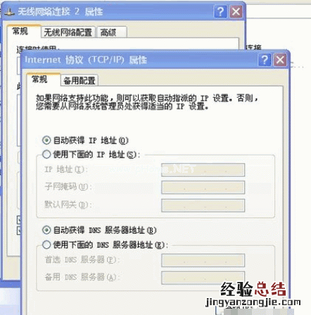 如何查找电脑的ip地址和mac