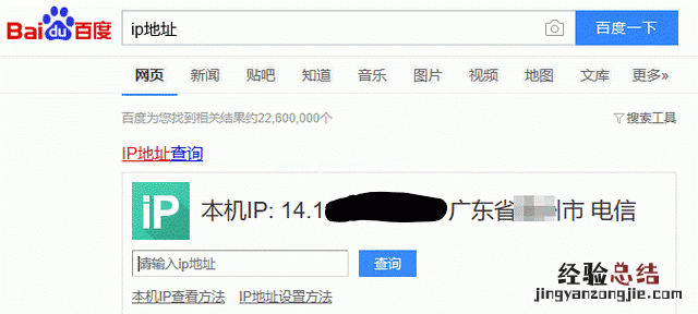 如何查找电脑的ip地址和mac