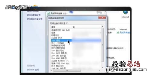 如何查找电脑的ip地址和mac