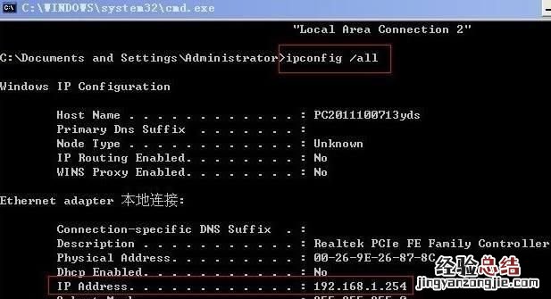 如何查找电脑的ip地址和mac