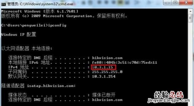 如何查找电脑的ip地址和mac