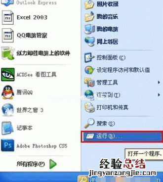 如何查找电脑的ip地址和mac
