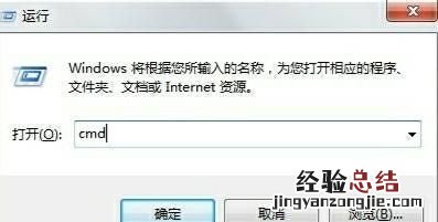 如何查找电脑的ip地址和mac