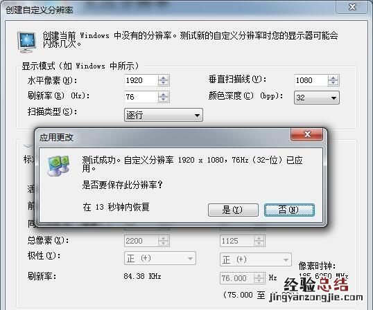 如何让显示器超频,aoc显示器超频