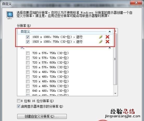 如何让显示器超频,aoc显示器超频