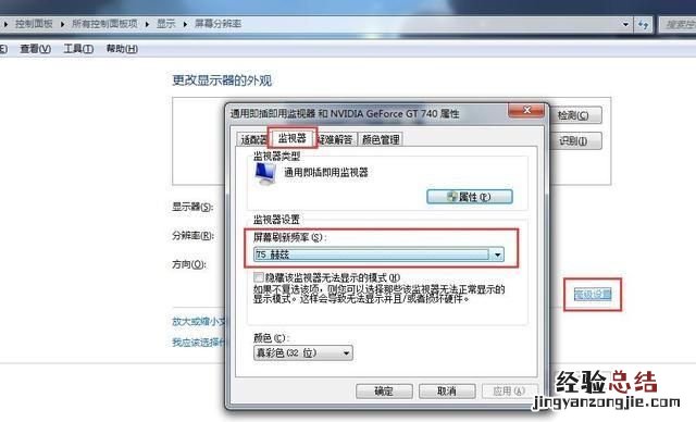 如何让显示器超频,aoc显示器超频