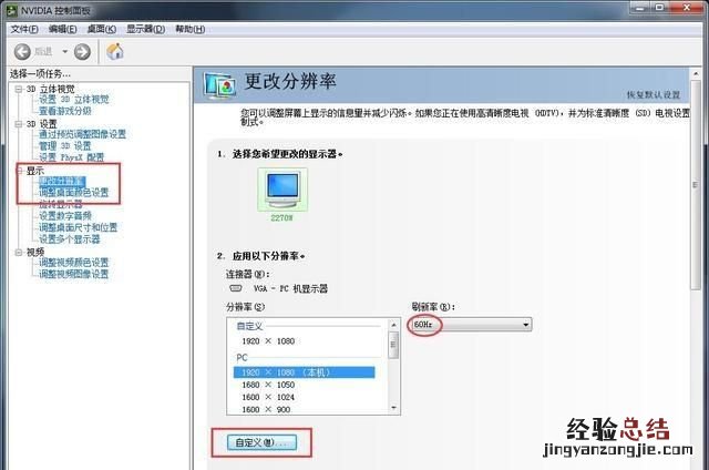 如何让显示器超频,aoc显示器超频