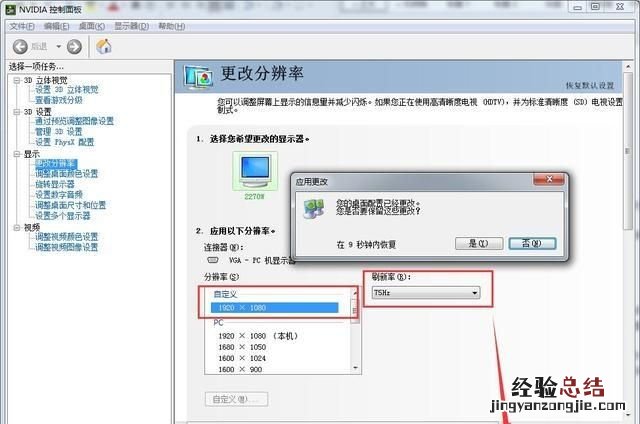 如何让显示器超频,aoc显示器超频
