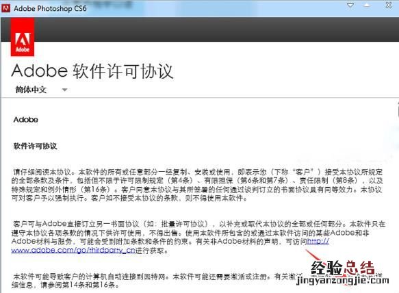 ps cs6试用版怎么破解为永久版