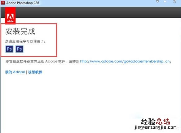 ps cs6试用版怎么破解为永久版