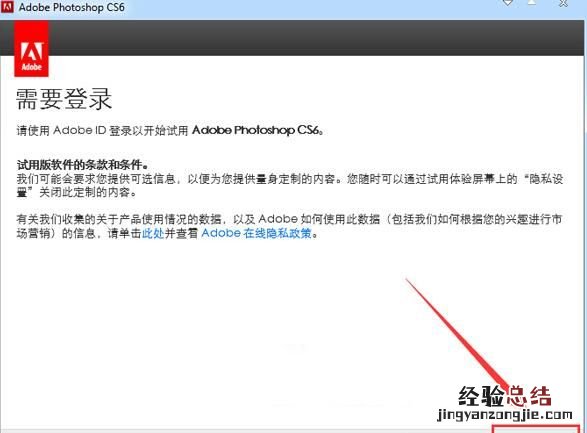 ps cs6试用版怎么破解为永久版