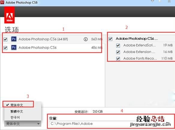 ps cs6试用版怎么破解为永久版